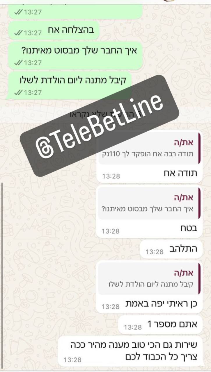 שיחת לקוח עם הטבת קרדיט בוואטסאפ
