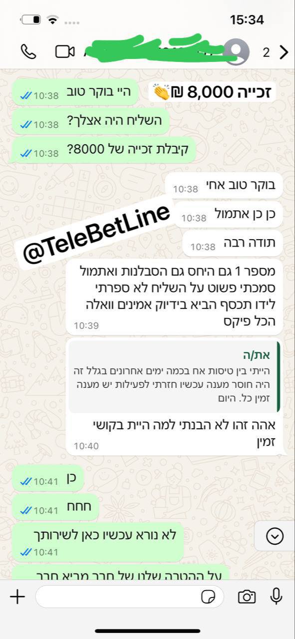 שיחת לקוח נוספת על זכייה בסך 8,000 שקלים